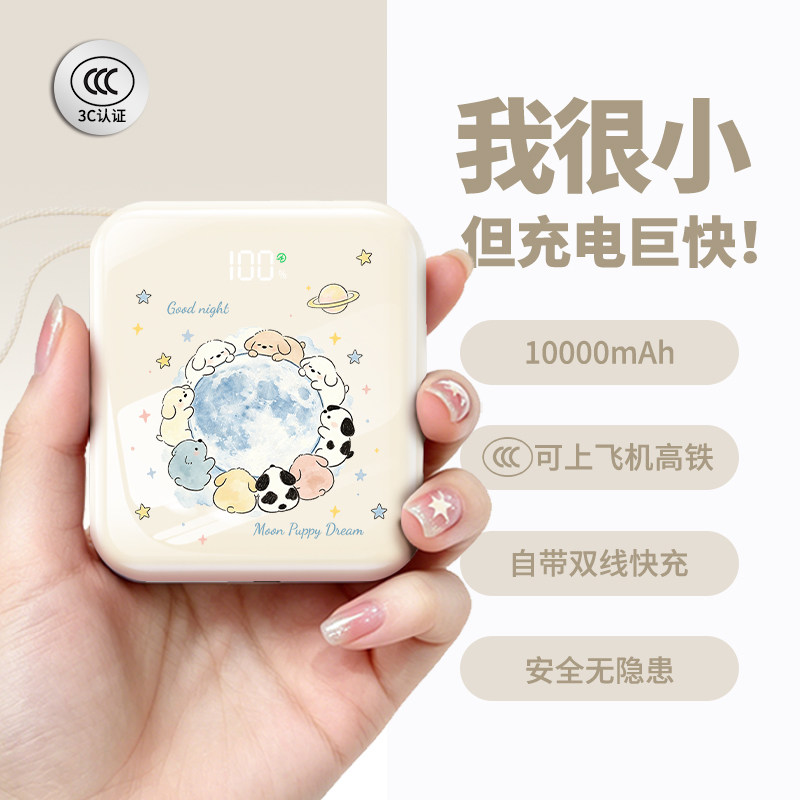 【3c认证】新款充电宝可上飞机