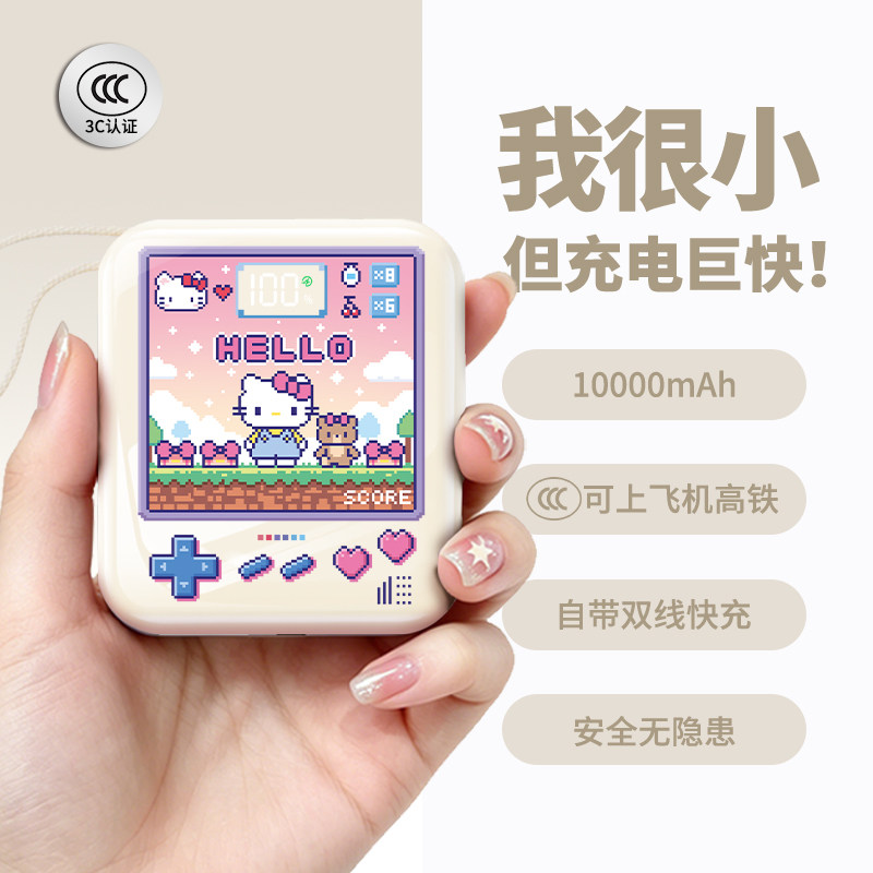 【3c认证】新款充电宝可上飞机图片