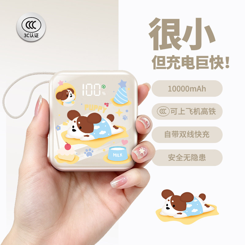 【3c认证】新款充电宝可上飞机