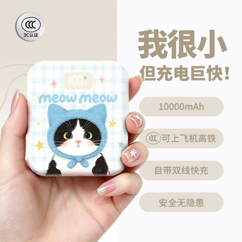 【3c认证】新款充电宝可上飞机