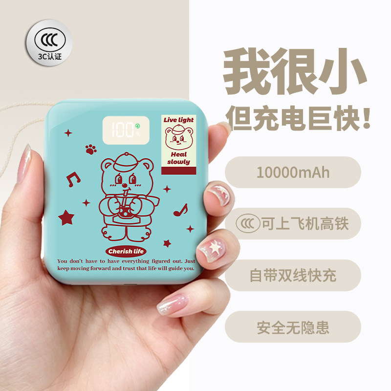 【3c认证】新款充电宝可上飞机