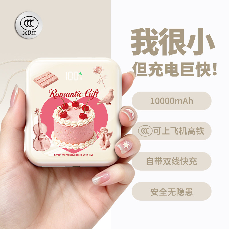 【3c认证】新款充电宝可上飞机