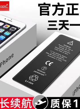 大容量适用于苹果X电池iPhoneX手机6s/6splus/8/8p/7plus/xsmax/xr/11promax/12mini正品5s/4s/5c/SE2/6sp