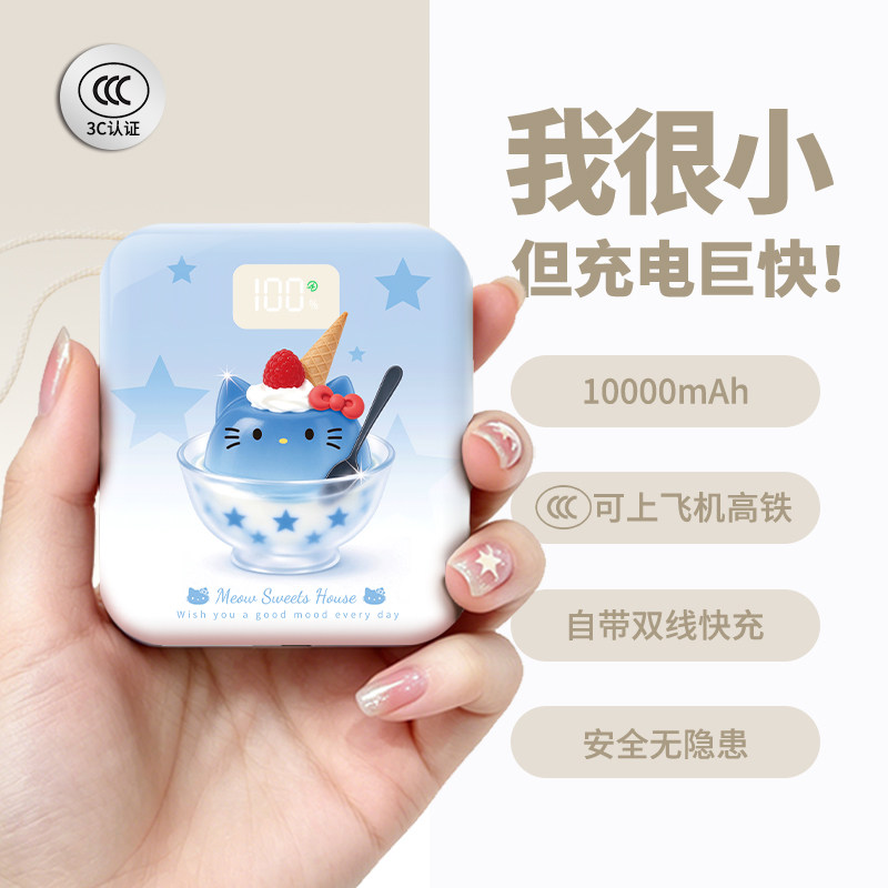 【3c认证】新款充电宝可上飞机