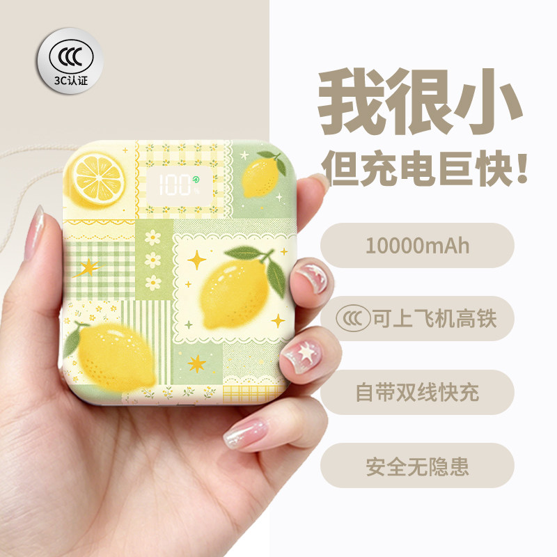 【3c认证】新款充电宝可上飞机