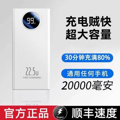 【3c认证】快充充电宝20000毫安