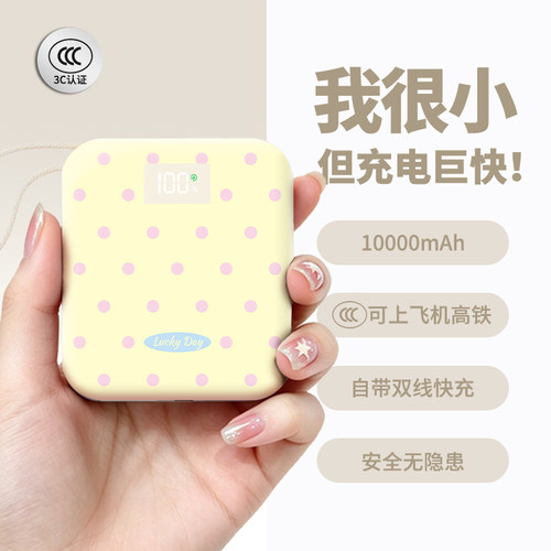 【3c认证】新款充电宝可上飞机