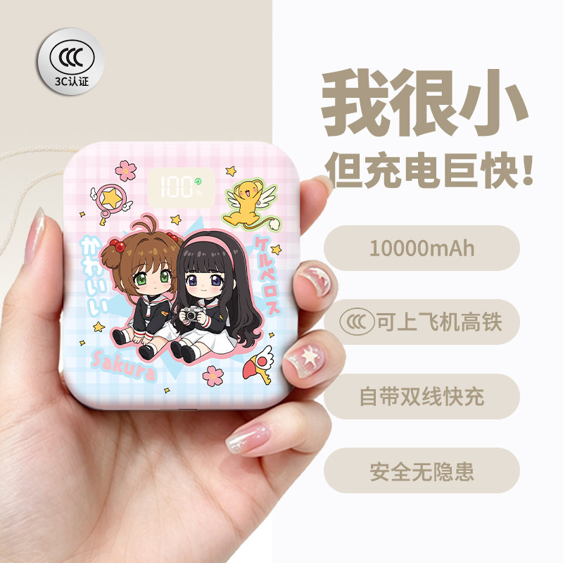 【3c认证】新款充电宝可上飞机图片