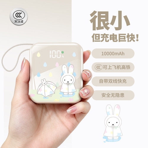 【3c认证】新款充电宝可上飞机