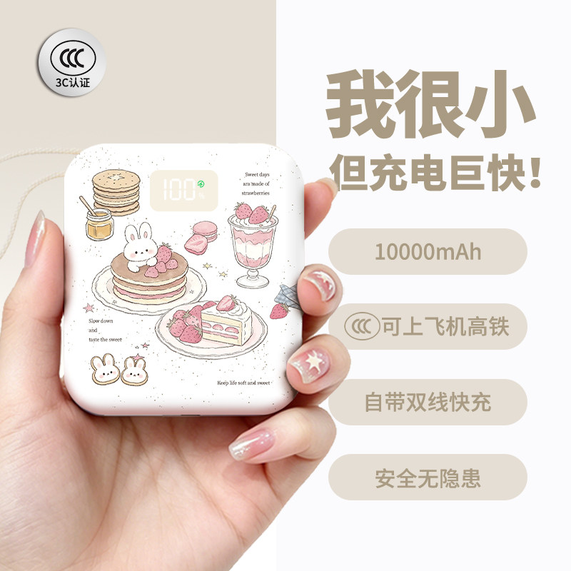 【3c认证】新款充电宝可上飞机