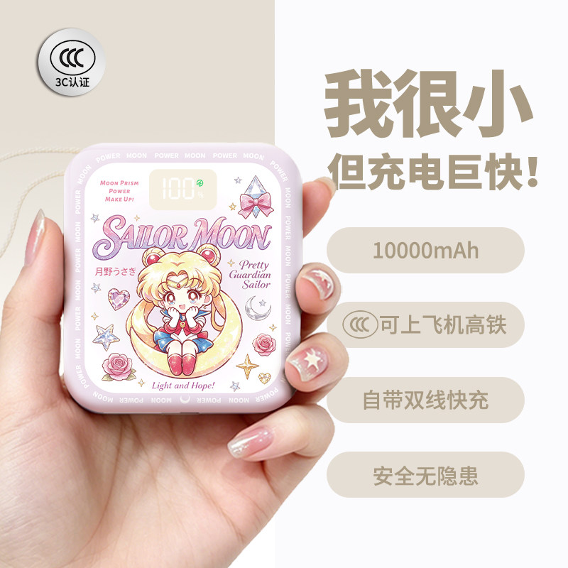 2026新款充电宝3C认证可上飞机卡通少女10000毫安超快快充大容量超薄小巧便携定制移动电源正品官方旗舰店