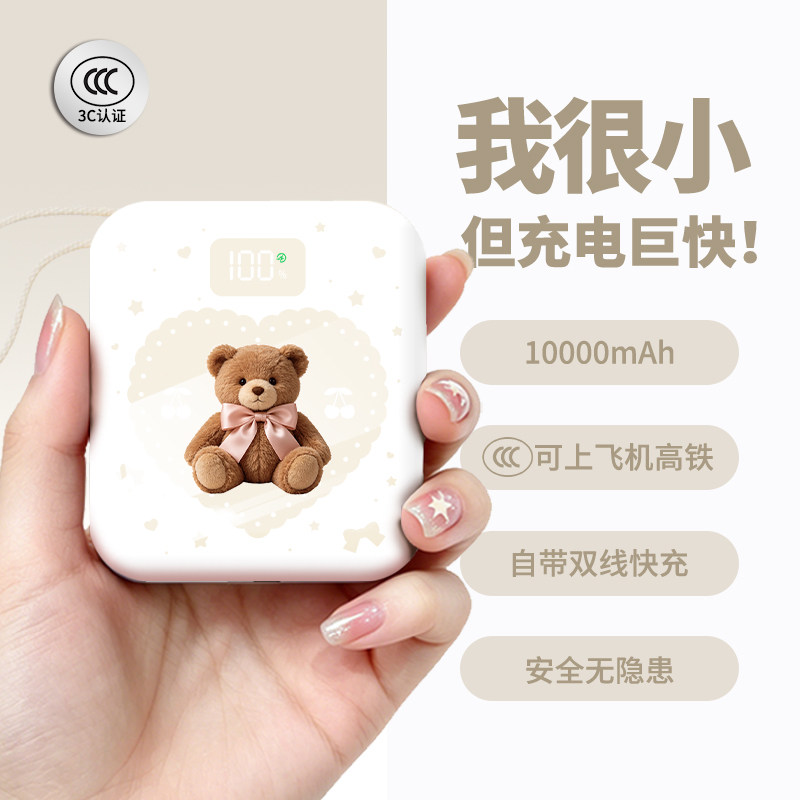 【3c认证】新款充电宝可上飞机
