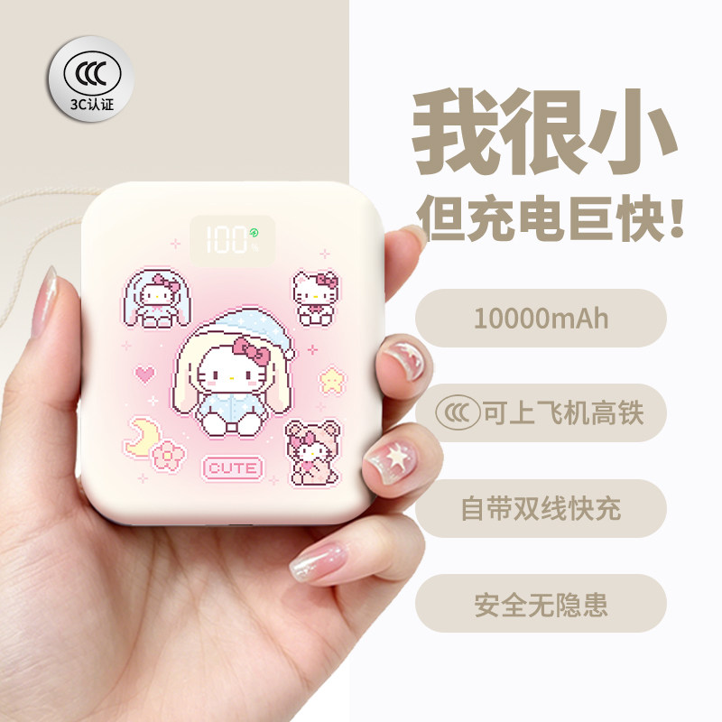 【3c认证】新款充电宝可上飞机