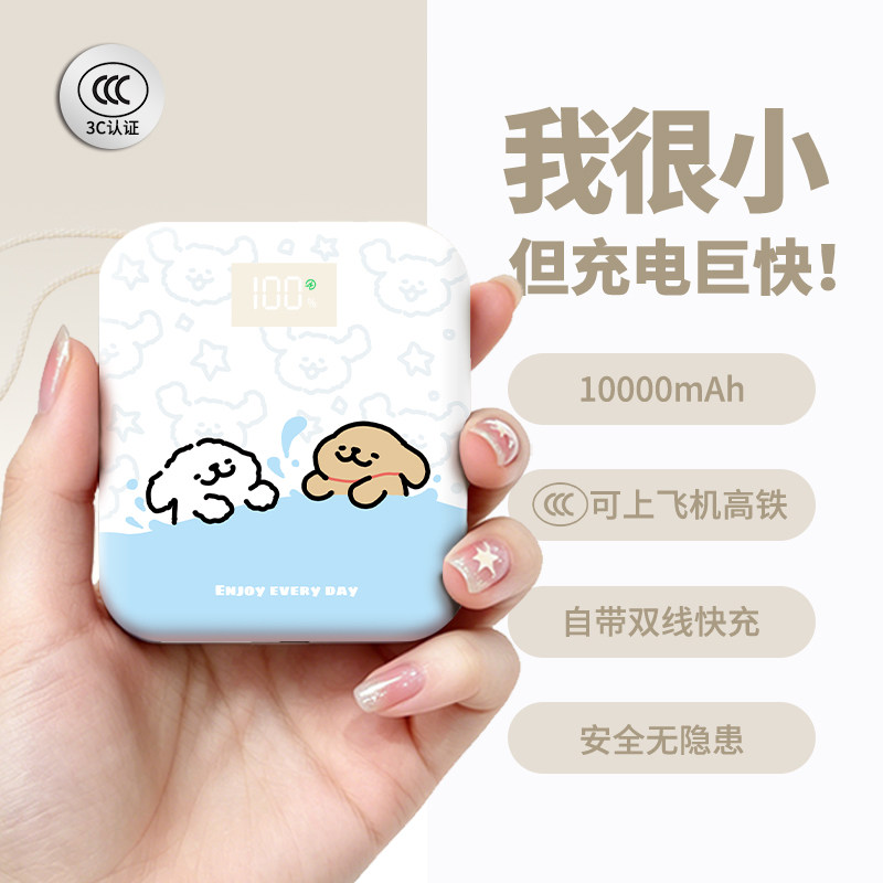 【3c认证】新款充电宝可上飞机