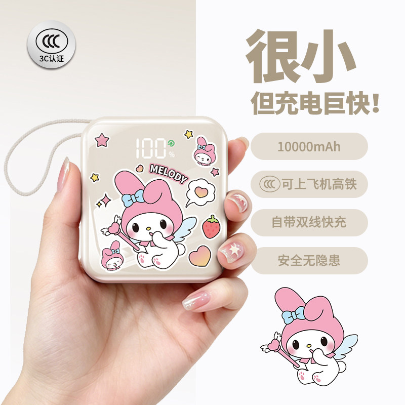 【3c认证】新款充电宝可上飞机