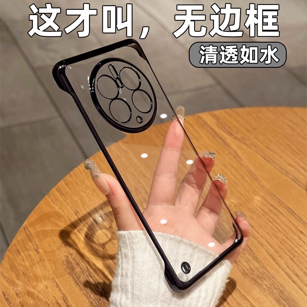 适用华为mate60pro手机壳电镀无边框mate50新款mate40透明全包防摔mate30简约p50高级感男女P60散热硬壳套pro怎么样,好用不?
