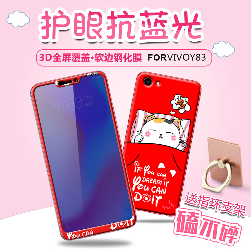 ²½²½¸ßvivo y83¸Ö»¯Ä¤vivoy83aÈ«ÆÁ¸²¿¨Í¨¿É°®·À±¬²ÊĤy83¿¹À¶¹â3DÈí±ß±£»¤ÌùĤ y83a°ü±ßÊÖ»ú¿Ç·ÀˤÍâÌ×ÄÐÅ®