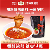 麻辣空间火锅蘸料原味碟蘸酱240g辣椒面正宗四川秘制干油碟调味料