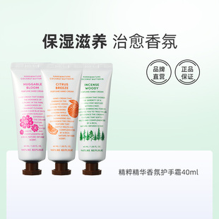 Republic自然乐园精粹香氛护手霜补水滋润保湿 Nature 留香持久