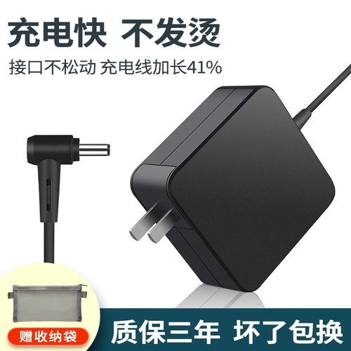 【国家3C】适用华硕笔记本充电器