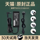 通用19V4.74A 7.7A原装 适用惠普笔记本充电器hp电脑电源适配器线19.5V3.33A 150W光影暗影精灵战66星14