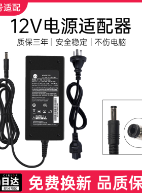 适用联想AOC液晶显示器12V5A 4A 3A2.5A电源适配器线台式电脑通用监控摄像头硬盘盒打印机按摩椅小家电充电器
