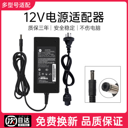 适用联想AOC液晶显示器12V7A 5A 4A 3A2.5电源适配器线台式电脑通用监控摄像头硬盘盒打印机按摩椅小家电充电