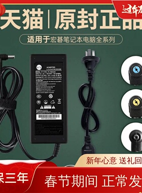【官方原装品质】适用Acer宏基笔记本充电器19v3.42A4.74电源线65W90宏碁电脑适配器原装通用暗影骑士S3Pro