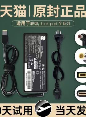 【3C认证】适用于联想笔记本电脑充电器thinkpad65W电源适配器20v3.25A电源线拯救者y7000小新原装一体机