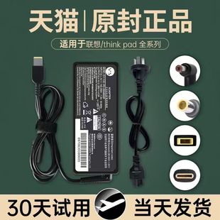 一体机 适用于联想笔记本电脑充电器thinkpad65W电源适配器20v3.25A电源线拯救者y7000小新原装 3C认证