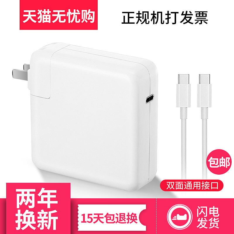 VS适用苹果电脑充电器MacBook Air Pro笔记本充电线45W60W85W Mac电源适配器快充type-c A1466 A1370 3C数码配件 笔记本电源 原图主图