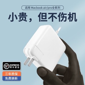 【官方正品】适用苹果电脑充电器