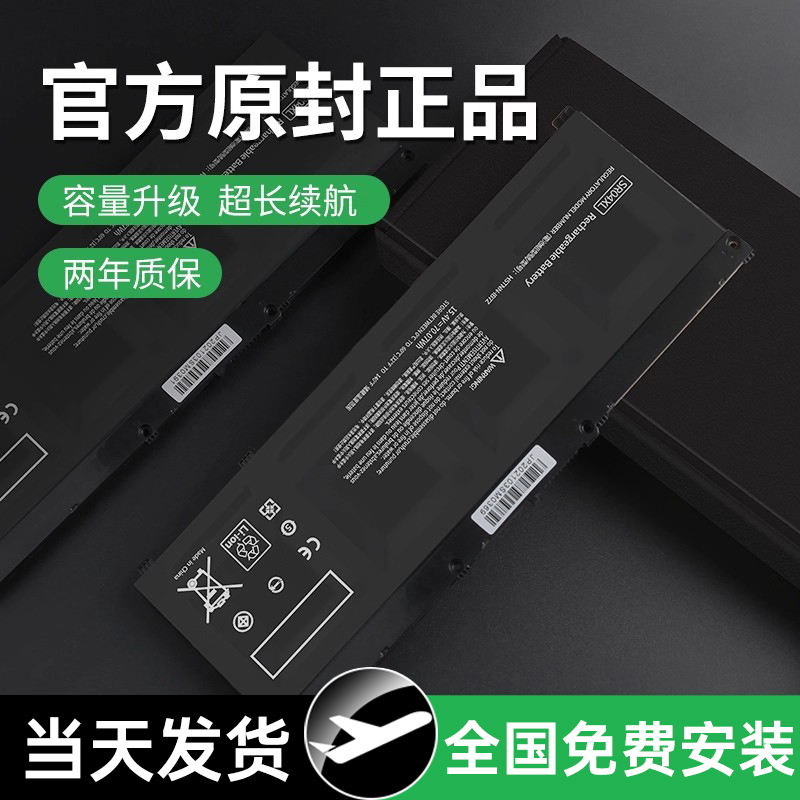 【官方推荐】惠普笔记本电池暗影