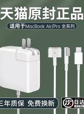 【官方】苹果笔记本电脑充电器macbookairpro电源适配器线磁吸头mac通用正品A1466A1502A1398A1706A1708TypeC