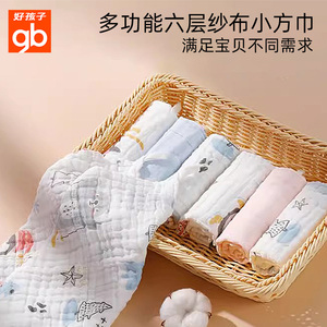 gb好孩子口水巾婴儿新生纱布小方巾纯棉吸水柔软透气宝宝吐奶垫巾