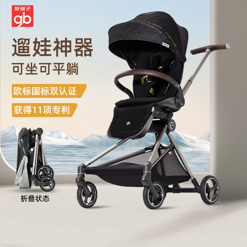 gb好孩子欧标国标双认证遛娃神器