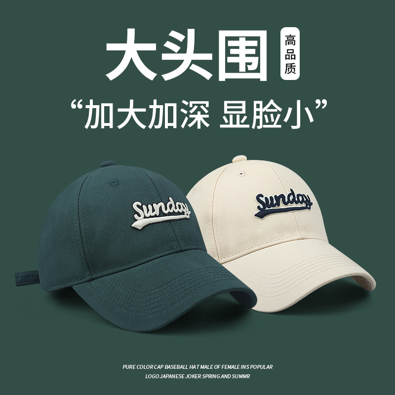 大头围加宽帽檐高顶棒球帽圆脸适帽子