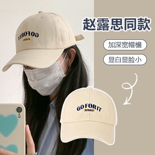 赵露思同款帽子棒球帽女2026新款夏季防晒遮阳鸭舌帽男大头围显脸