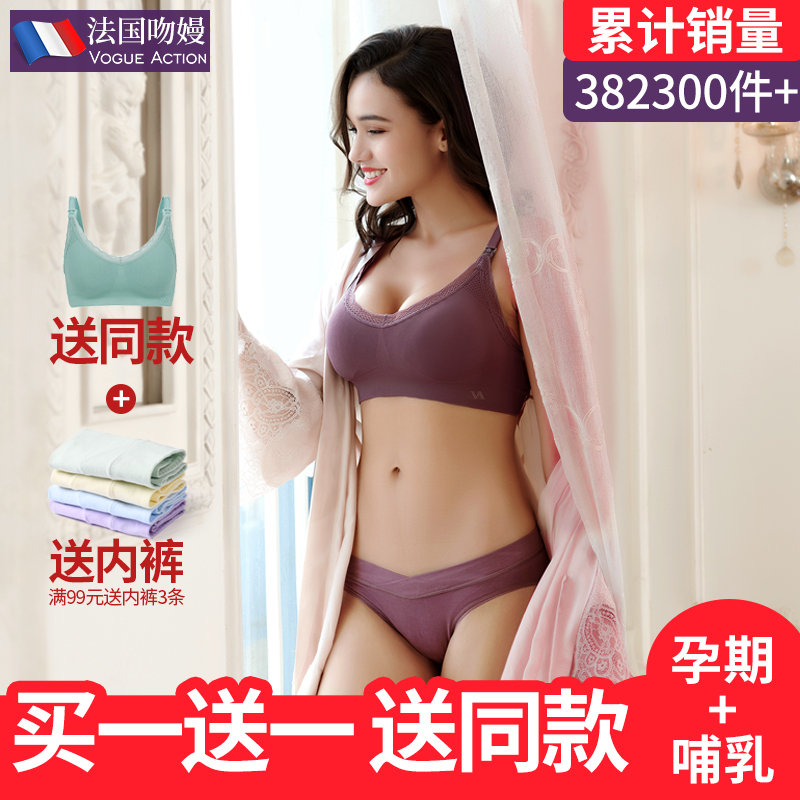 哺乳文胸喂?#28120;?#22919;内衣胸罩怀孕期无钢圈聚拢有型舒适薄款防下垂女