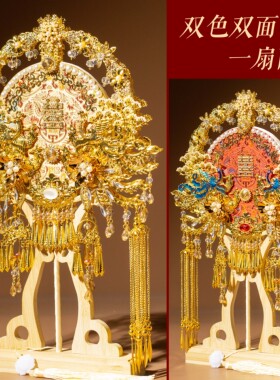 团扇结婚新娘材料包diy婚扇子秀禾双面高级成品古风婚礼手工婚嫁
