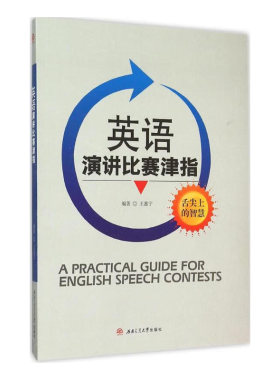 【任选】王惠宁英语学习系列