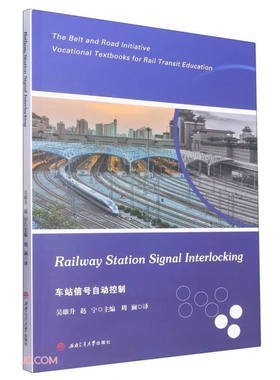 【英文版】车站信号自动控制 吴雄升 Railway Station Signal Interlocking