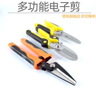 铁皮剪刀薄铁皮 白铁皮铁丝网线槽剪铝合金龙骨剪铁皮多功能手工