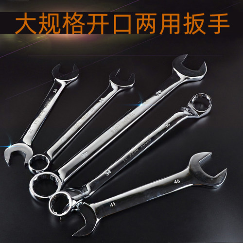 梅花扳手双头叉口开口公制