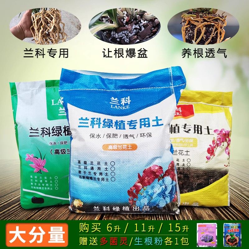 兰花土 专用营养土铁皮石斛基质松树皮土植料透气养根腐熟花生壳