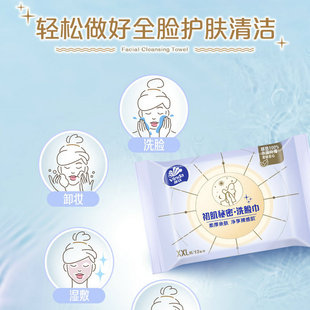 维达12抽小包旅行装洗脸巾棉柔巾便携式一次性抽取加厚吸水擦脸巾