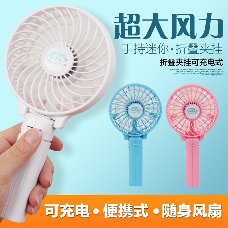 Ventilateur USB - Ref 401997 Image 1