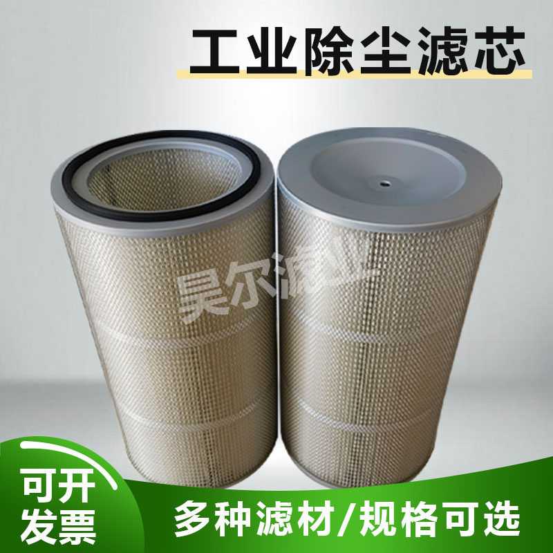 除尘器除尘器滤芯滤筒