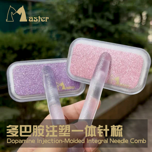 MASTER宠物针梳猫狗拉毛梳专业美容比熊泰迪梳子刷毛浮毛底绒梳