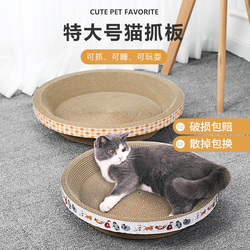 猫抓板碗形猫窝猫爪板窝磨爪器瓦楞纸不掉屑猫抓盆猫玩具猫咪用品-封面